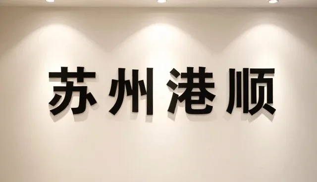 设备运行中常见的问题及处理方法